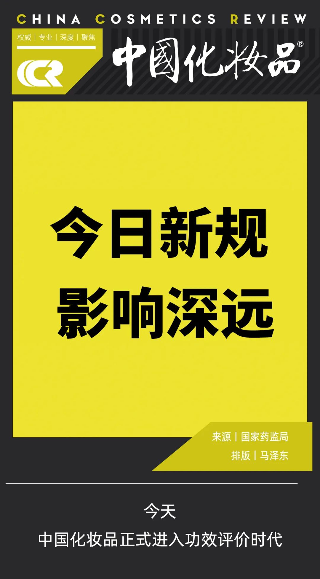 要出大事了！化妝品新規(guī)今年5月1日?qǐng)?zhí)行......